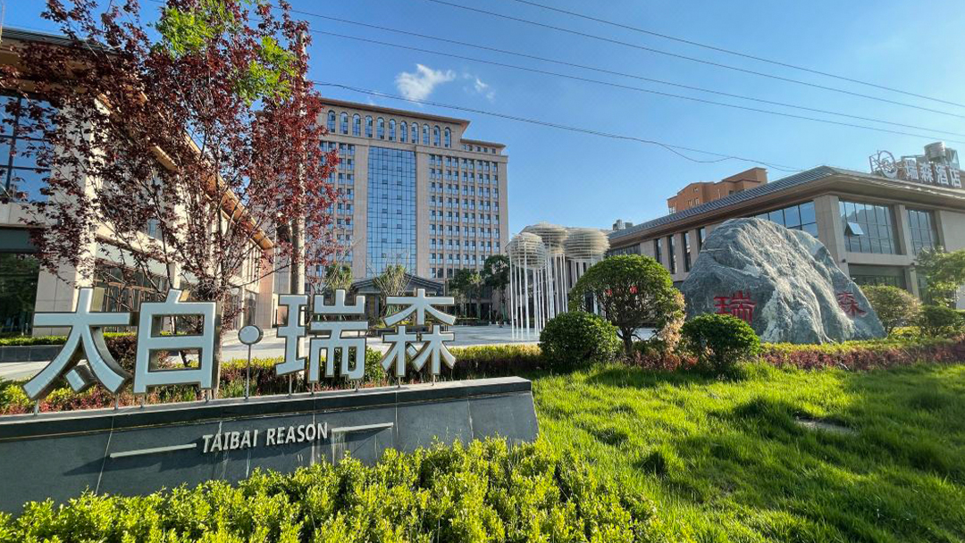 【京邦·會議擴聲-舞臺燈光系統】寶雞市太白瑞森酒店